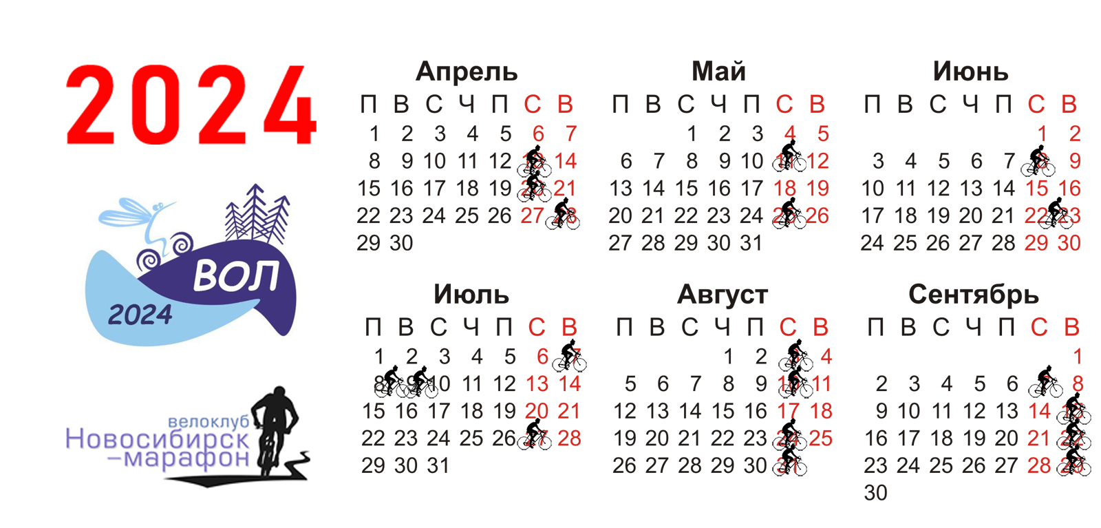 Календарь2024