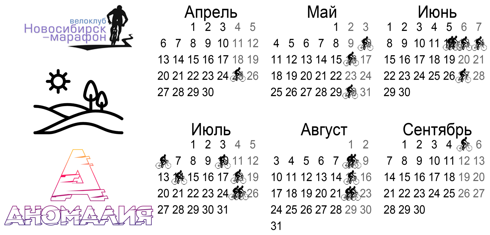 Календарь2026